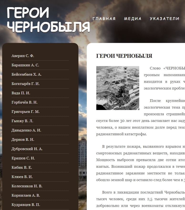 Участники ликвидации чернобыльской катастрофы