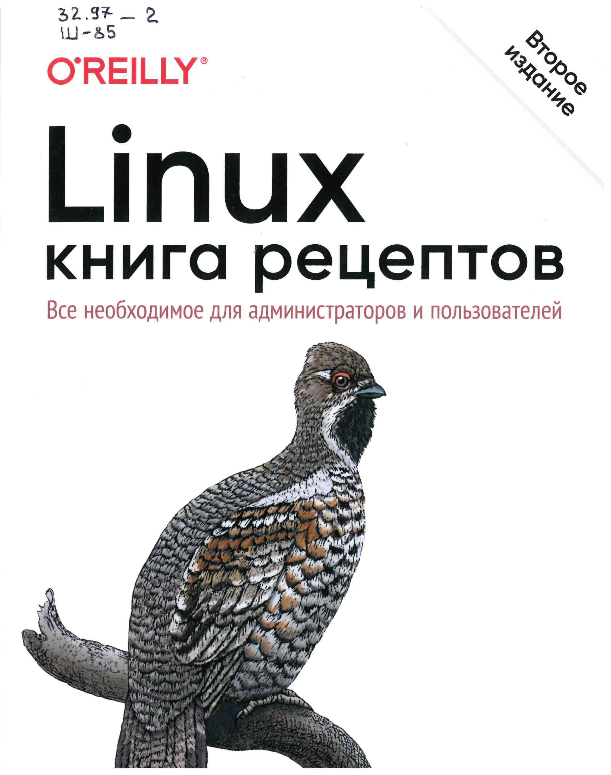 Linux