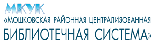 МКУК