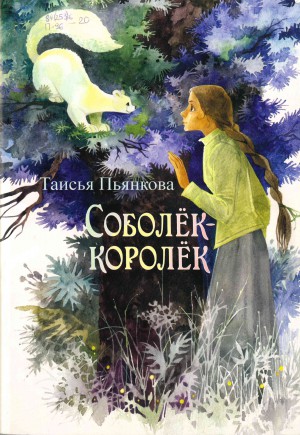 «И  ВНОВЬ  ДУША  ПОЭЗИЕЙ  ПОЛНА»